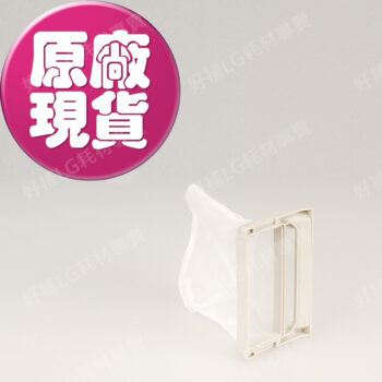 【LG耗材】(900免運)直立式通用 洗衣機過濾網(10*6.5cm)