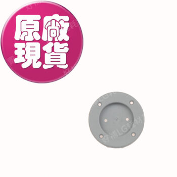 【LG耗材】(900免運)灰色滾筒洗衣機腳墊