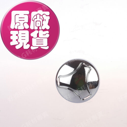 【LG耗材】(900免運)洗衣機洗衣盤中間蓋子(銀色)