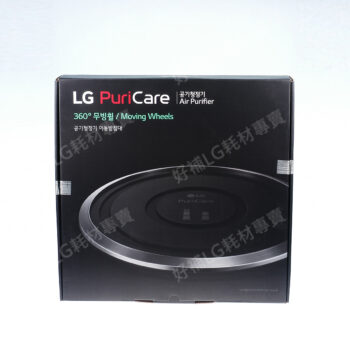 【LG耗材】(900免運)雙層~專用移動式底座 PuriCare 360 超級大白 空氣清淨機
