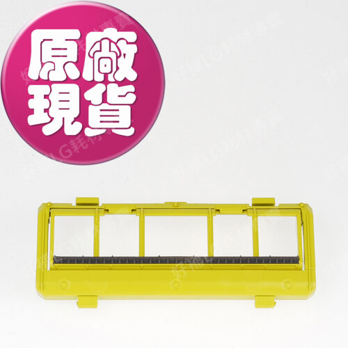 【LG耗材】(900免運)掃地機器人底刷外蓋