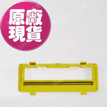 【LG耗材】(900免運)掃地機器人防糾結刷頭外蓋