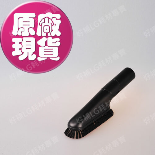 【LG耗材】(免運)A9無線吸塵器多角度吸頭