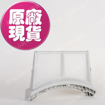【LG耗材】(900免運)9公斤用 LG免曬衣機 內濾網