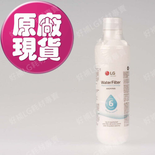 【LG耗材】(900免運)敲敲門冰箱 濾心(內裝)