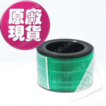 【LG耗材】(免運)三合一高效寵物清淨濾網+外掛功能濾網組合 PuriCare 360 (HEPA 13)