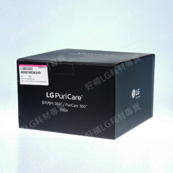 【LG耗材】(免運)三合一高效寵物清淨濾網+外掛功能濾網組合 PuriCare 360 (HEPA 13)