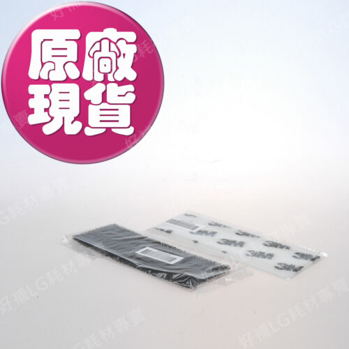 【LG耗材】(900免運)除濕機濾網 全機型適用 含3M白色靜電集塵濾網及黑色活性碳除臭濾網