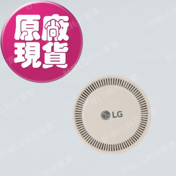 【LG耗材】(900免運) A9T-S 雪霧白 可拆式HEPA濾網