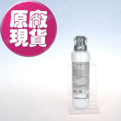 【LG耗材】(免運)冰箱濾心 (GR-QLF87GSP專用)
