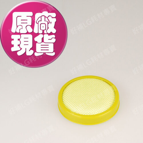【LG耗材】(900免運)直立式吸塵器 濾網