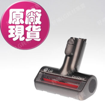 【LG耗材】(免運)毛髮專用吸頭 A9K 無線吸塵器
