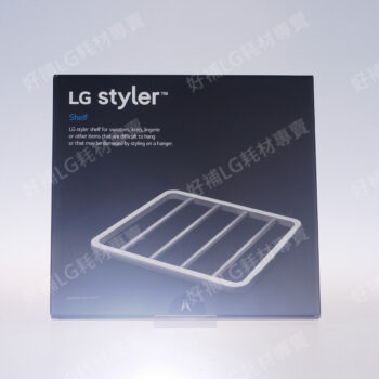 【LG耗材】(900免運)電子衣櫥  層架(擱架)