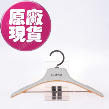 【LG耗材】(900免運)電子衣櫥 兩用防滑兒童衣架