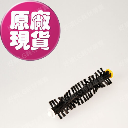 【LG耗材】(900免運)掃地機器人 底部清潔刷