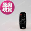 【LG耗材】(900免運)變頻掃地機器人 遙控器