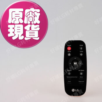【LG耗材】(900免運)變頻掃地機器人 遙控器