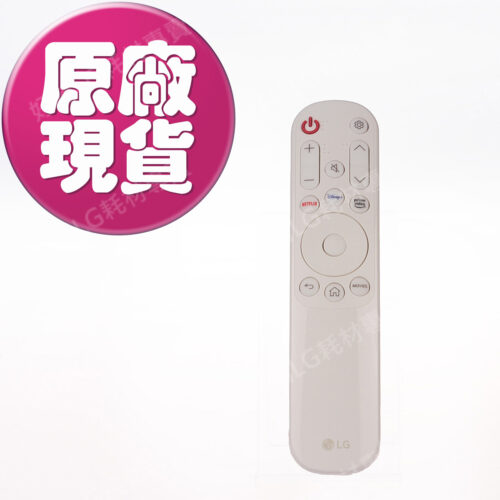 【LG耗材】(900免運) StanbyME 遙控器