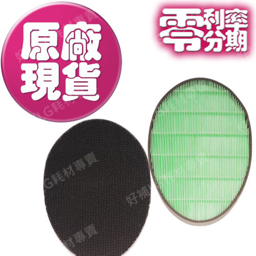 【LG耗材】(900免運)PS-W309WI 超淨化大白 空氣清淨機 濾網組合包 24期零利率