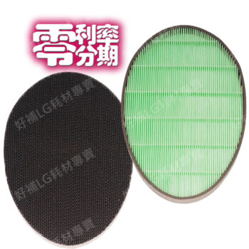 【LG耗材】(900免運)PS-W309WI 超淨化大白 空氣清淨機 濾網組合包 24期零利率