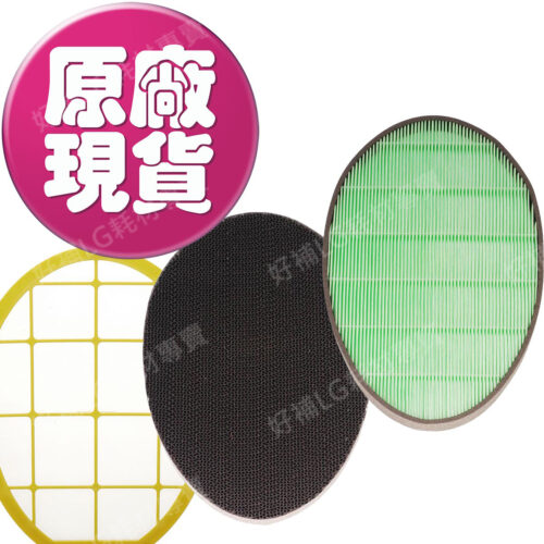 【LG耗材】(900免運)PS-W309WI 超淨化大白 空氣清淨機 全配濾網組合包