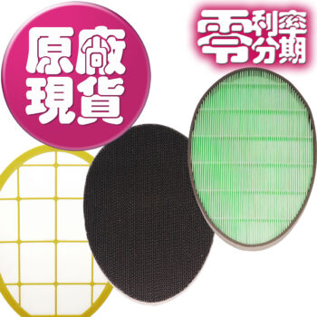 【LG耗材】(900免運)PS-W309WI 超淨化大白 空氣清淨機 全配濾網組合包 24期零利率