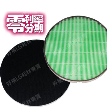 【LG耗材】(900免運)大龍捲蝸牛 空氣清淨機 濾網組合包 24期零利率