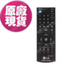 【LG耗材】(900免運)一般DVD 遙控器
