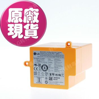 【LG耗材】(900免運)R9 MASTERX 掃地機器人 鋰電池