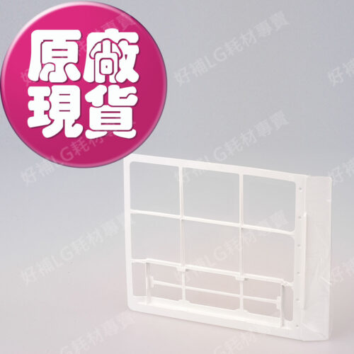 【LG耗材】(900免運)除濕機  過濾網