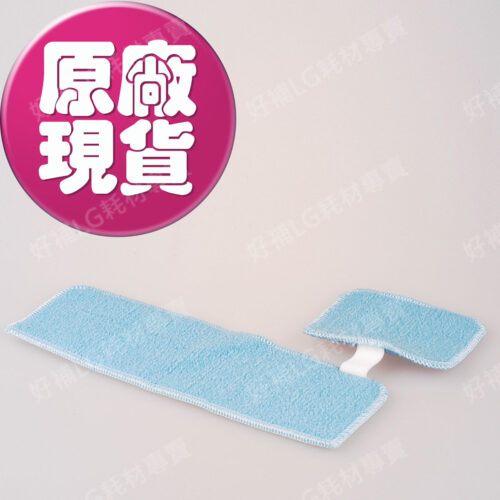 【LG耗材】(900免運)直立式吸塵器 濕拖抹布